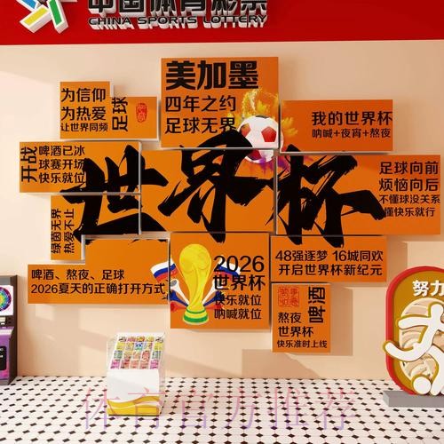 2026世界杯下注最新入口地址