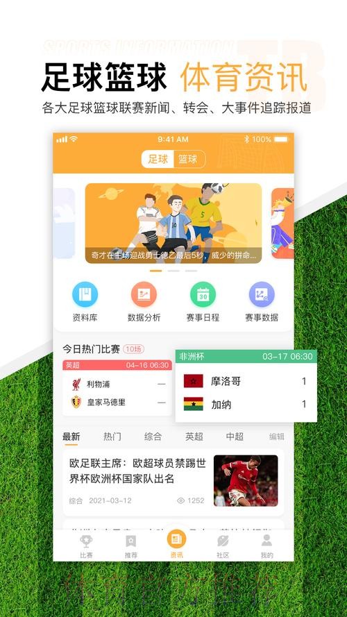 揭秘世界杯外围APP最佳选择 揭秘世界杯外围APP最佳选择