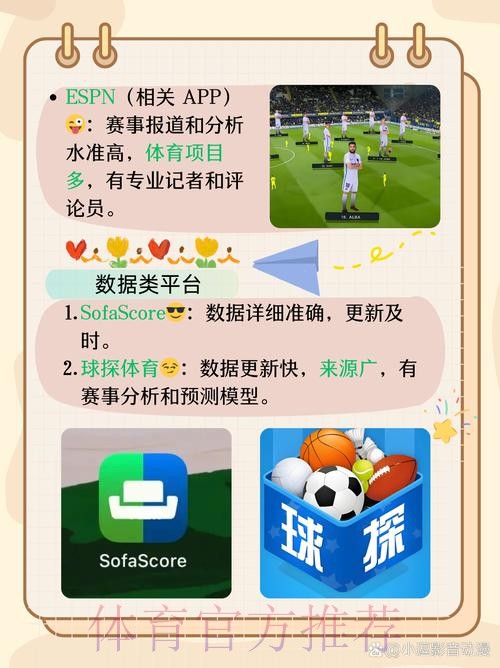 世界杯滚球APP热门推荐攻略 世界杯滚球APP热门推荐攻略